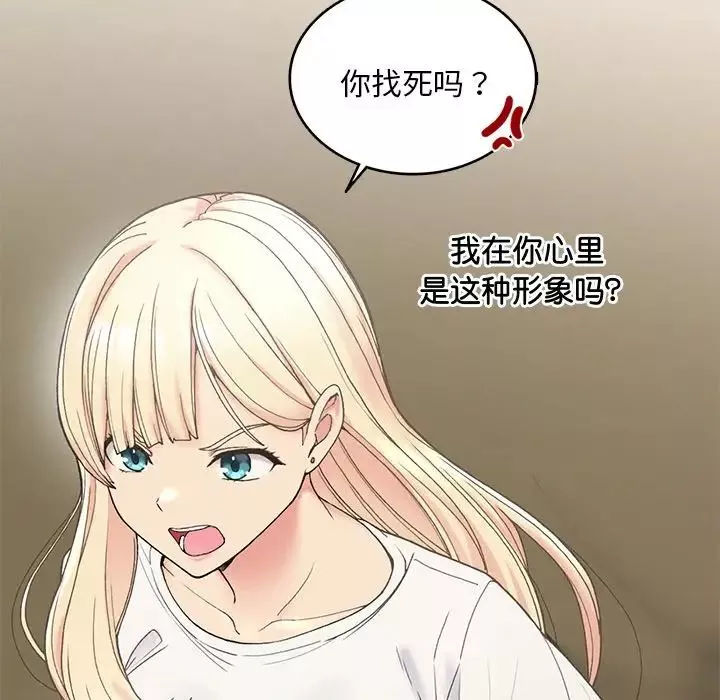 要在乡下一起生活吗第1話
