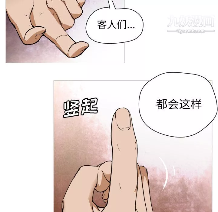GoodNight-第1话 - 图片 30