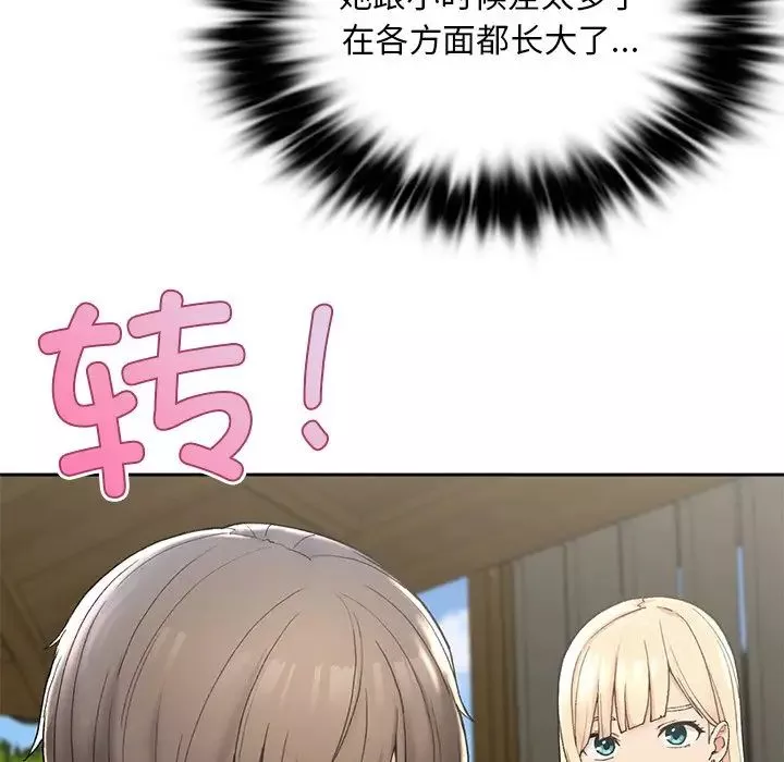 要在乡下一起生活吗第1話