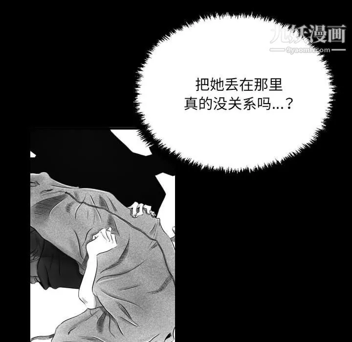 堕落城市第12話