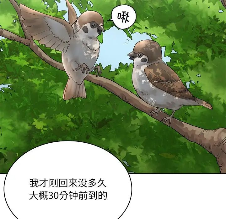 要在乡下一起生活吗第1话