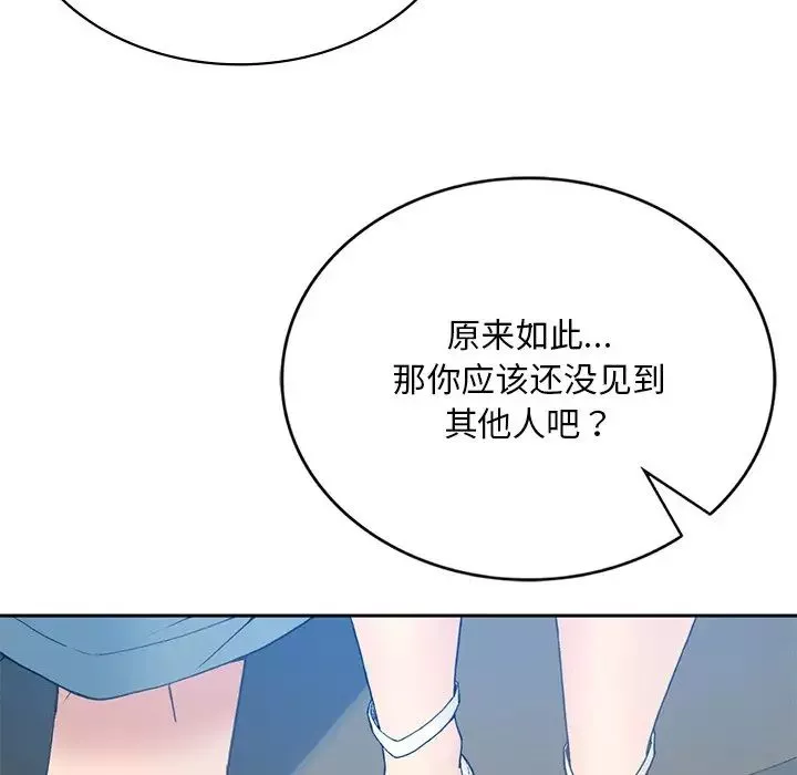 要在乡下一起生活吗-第1话 - 图片 181