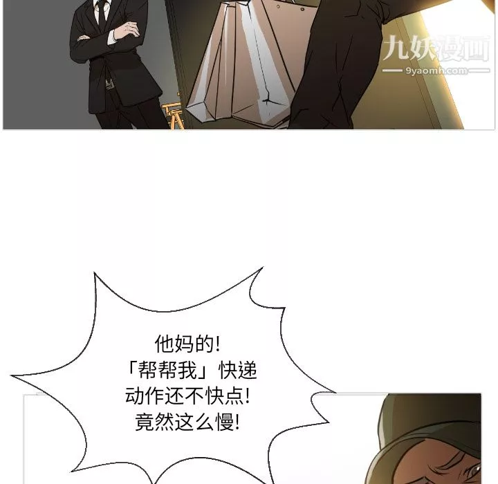 GoodNight-第1话 - 图片 46