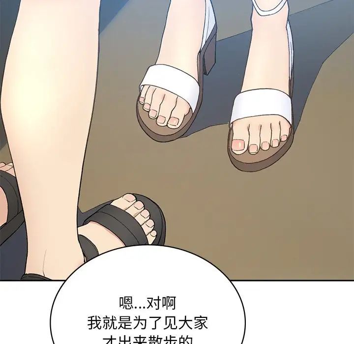 要在乡下一起生活吗第1话