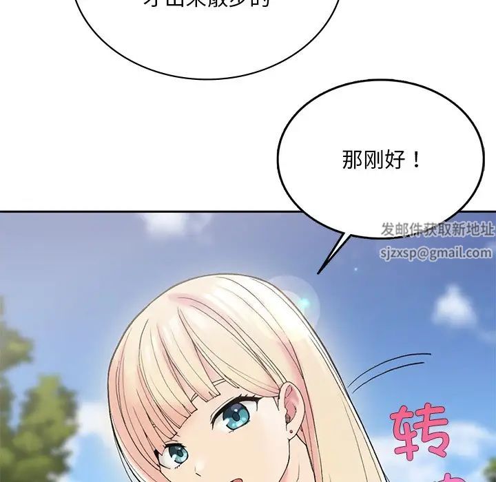 要在乡下一起生活吗第1话