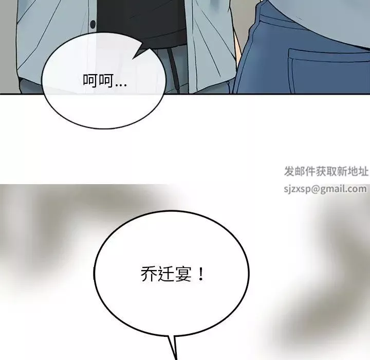要在乡下一起生活吗-第1话 - 图片 187