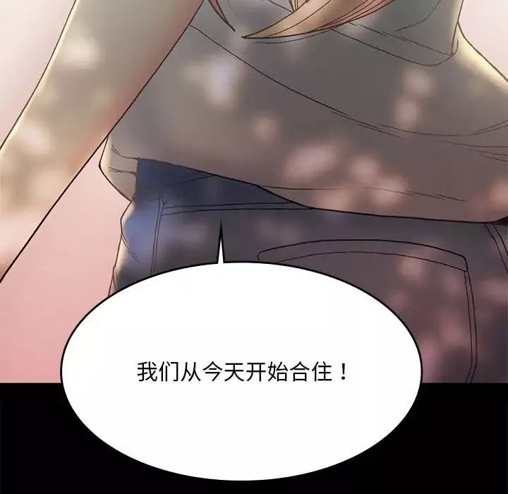 要在乡下一起生活吗第1話