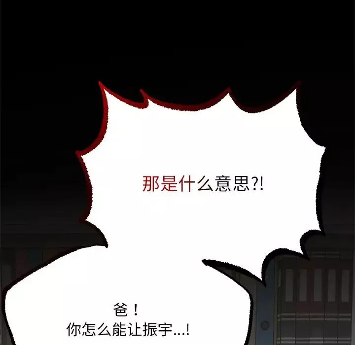 要在乡下一起生活吗-第1话 - 图片 192