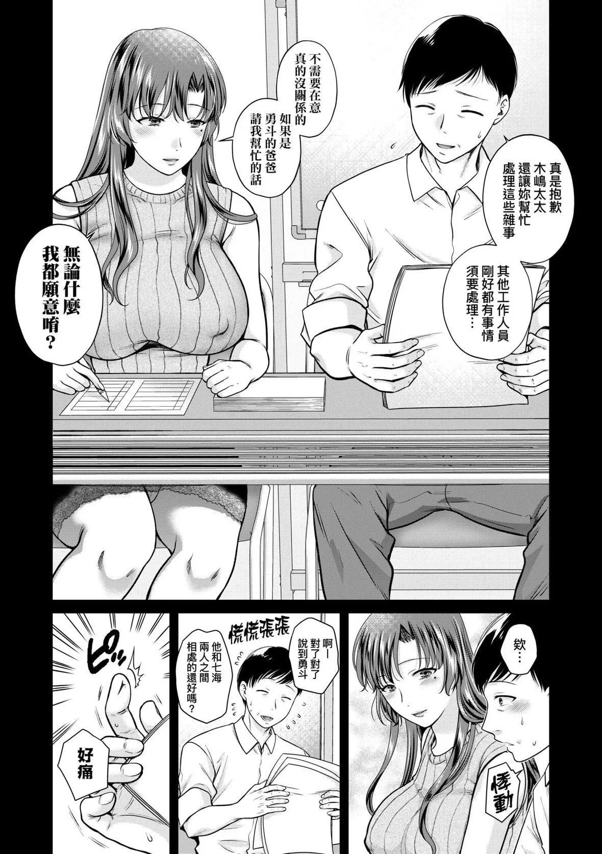 [ハルサワ]変容する母娘悦楽に目醒める沙织、欲望に堕ちる七海｜蜕变的母女觉醒瞭悦乐的沙织、沉沦于欲望的七海[未来数位][DL版]-[ハルサワ]変容する母娘悦楽に目醒める沙织、欲望に堕ちる七海｜蜕变的母女觉醒瞭悦乐的沙织、沉沦于欲望的七海[未来数位][DL版] - 图片 190