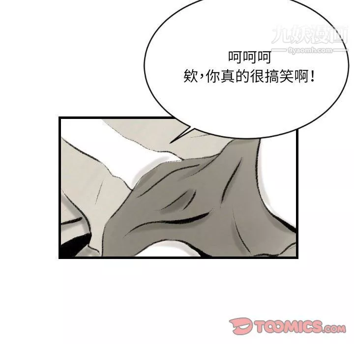 堕落城市第12話