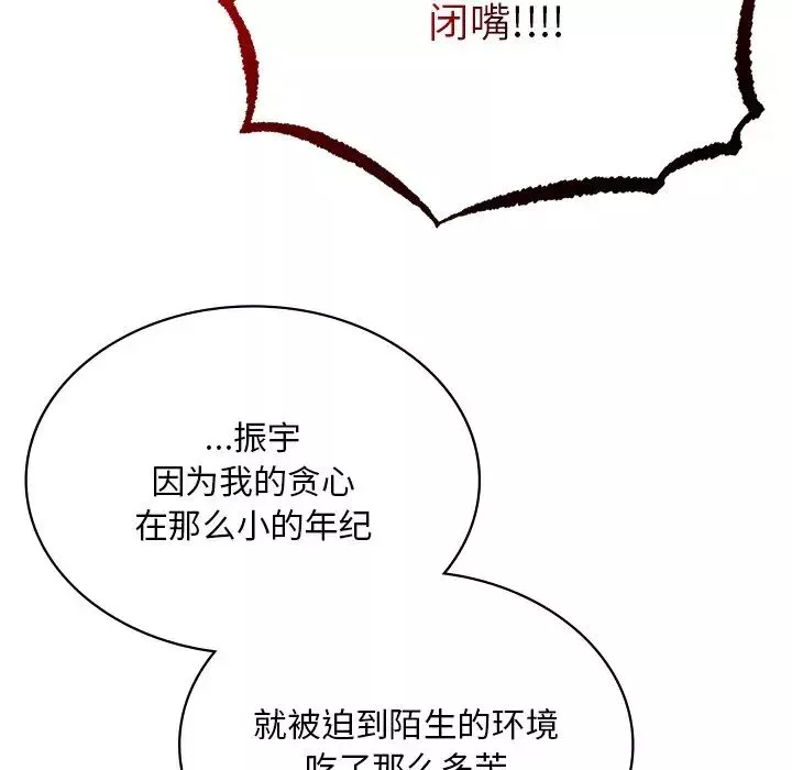 要在乡下一起生活吗-第1话 - 图片 195