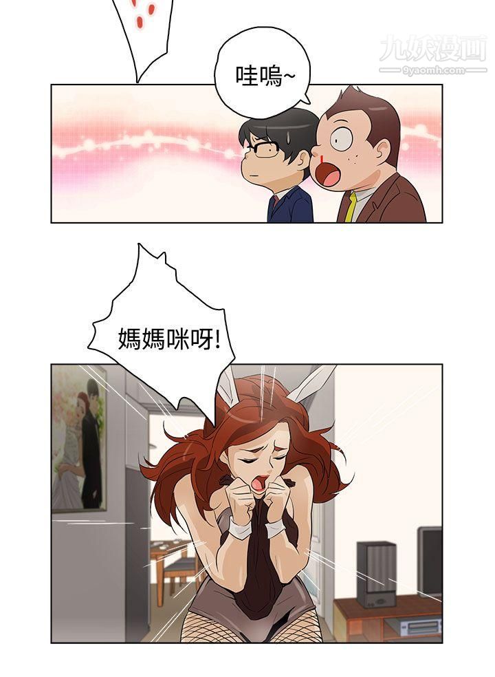 今天的老公第20话