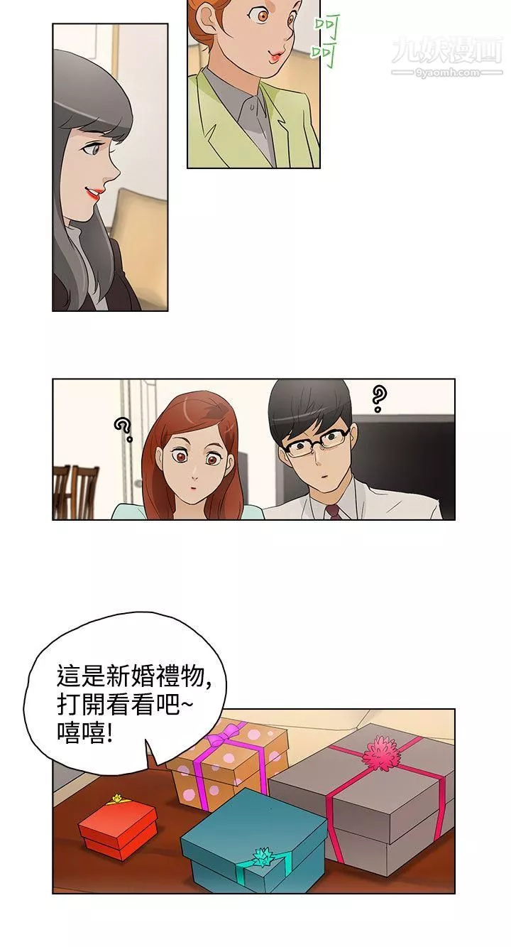 今天的老公第20話