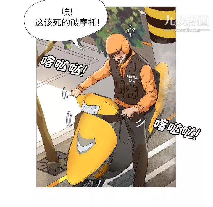 GoodNight-第1话 - 图片 59