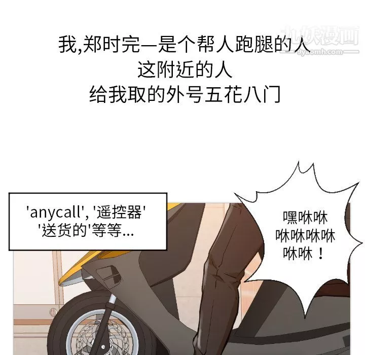 GoodNight第1話