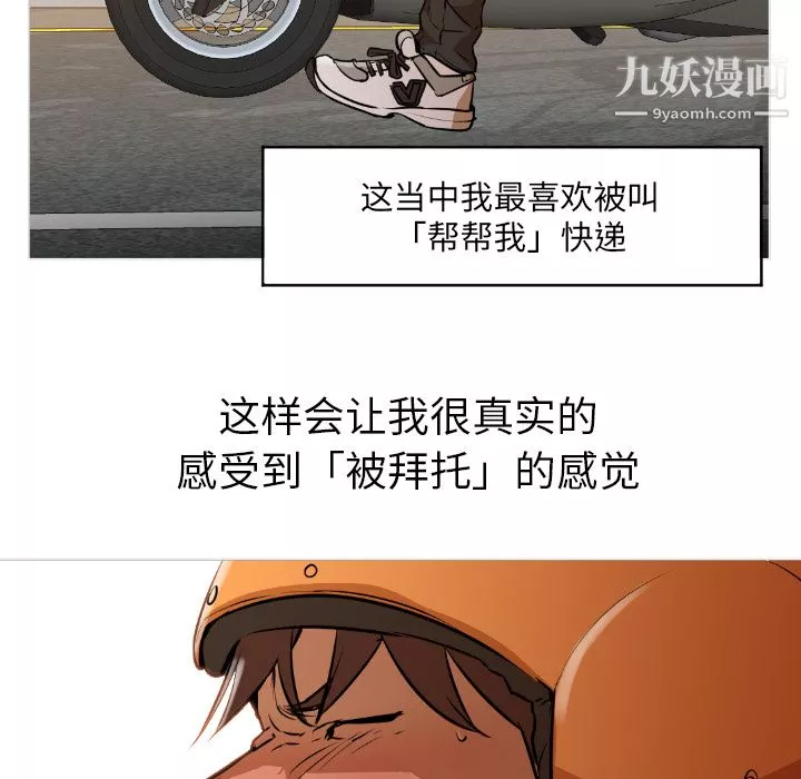 GoodNight-第1话 - 图片 61