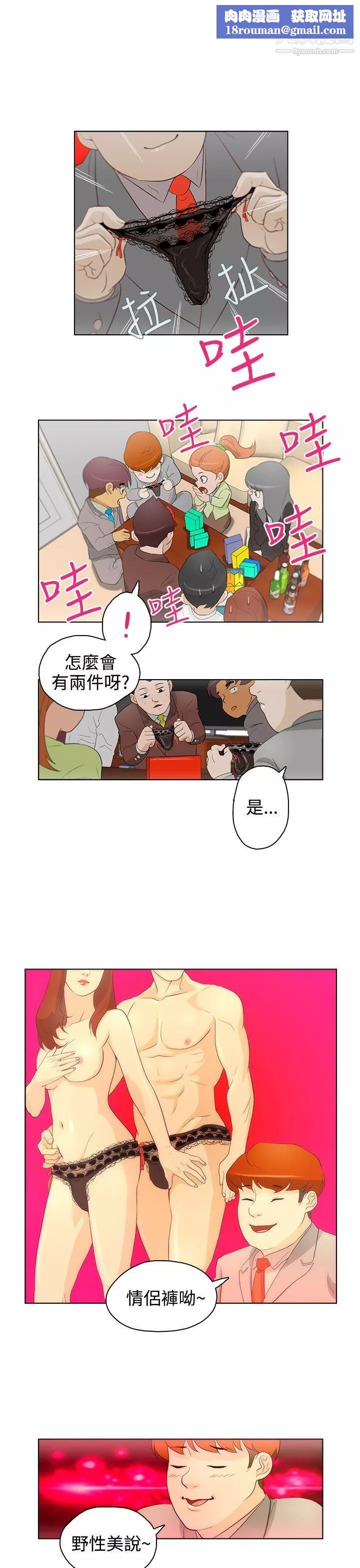 今天的老公第20話