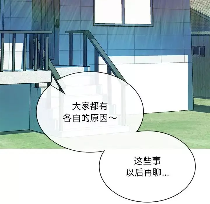 要在乡下一起生活吗第1話