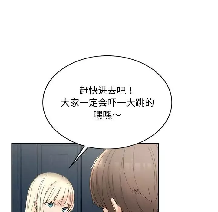 要在乡下一起生活吗第1話