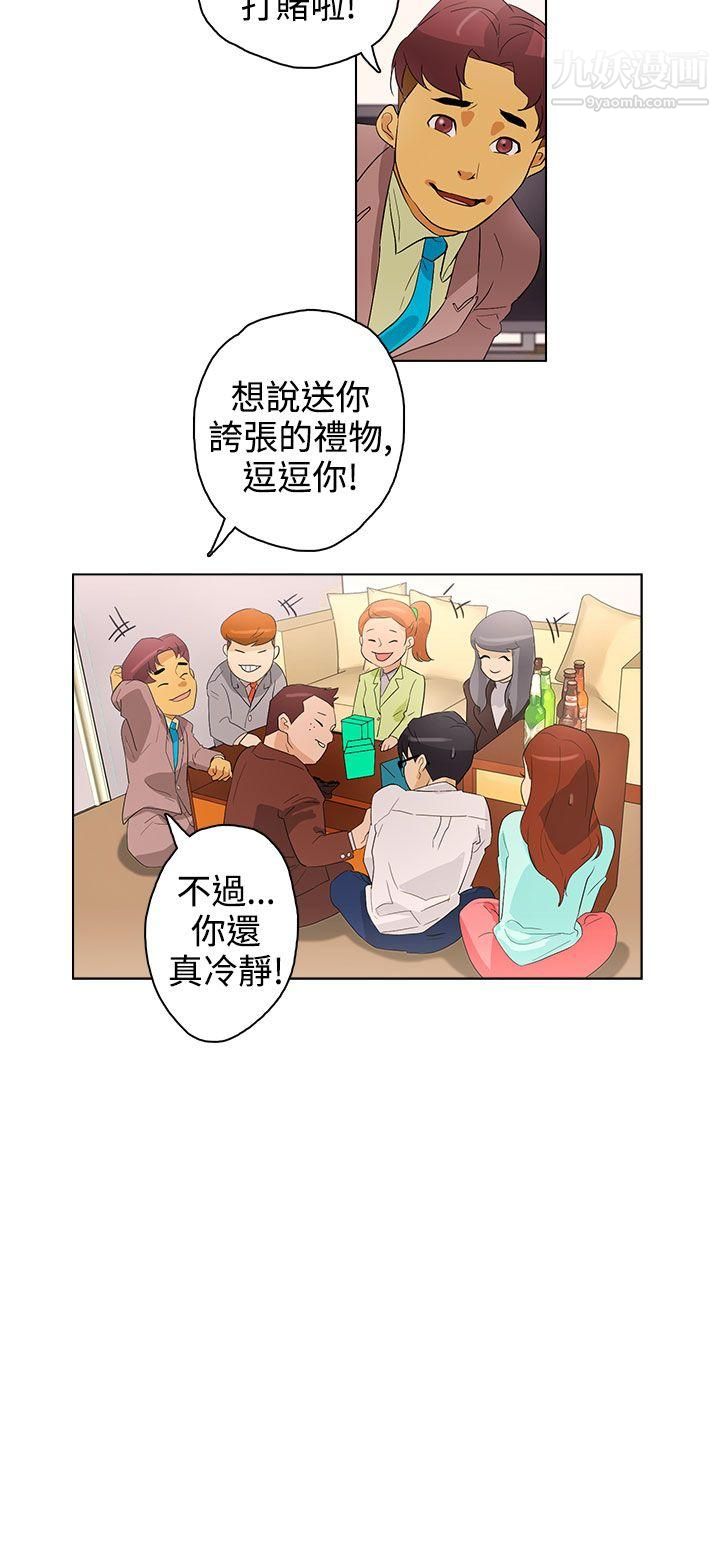 今天的老公第20話