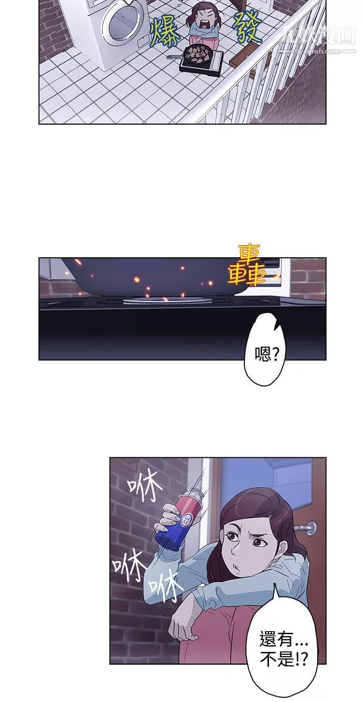 今天的老公-第20话 - 图片 16