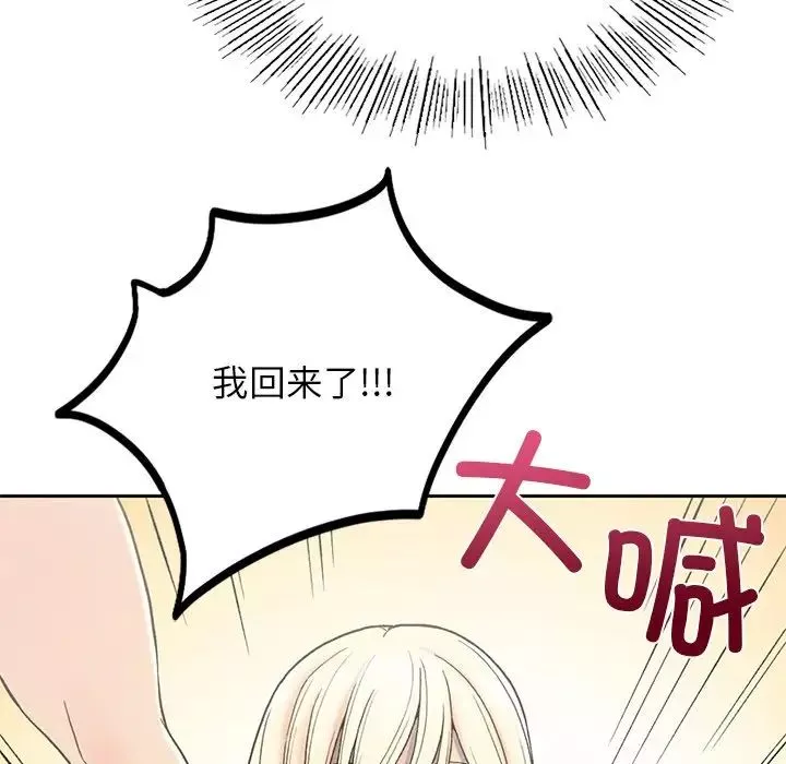 要在乡下一起生活吗-第1话 - 图片 213