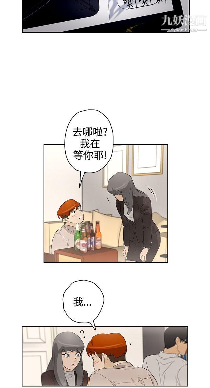 今天的老公第20話