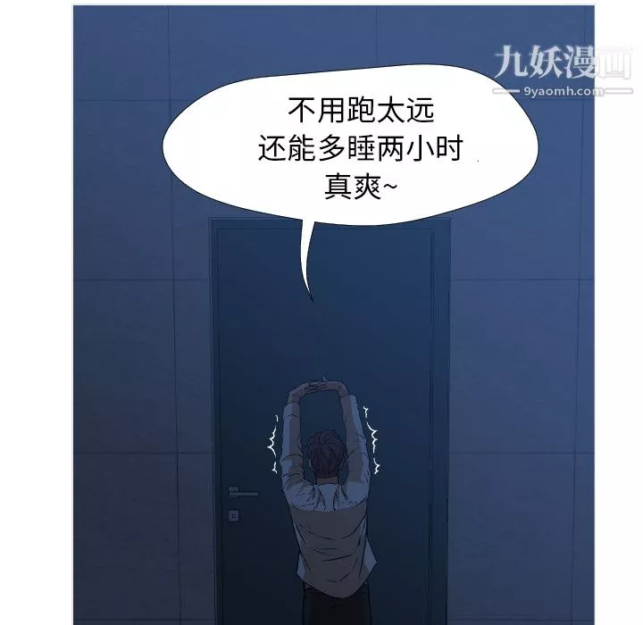 GoodNight第1話