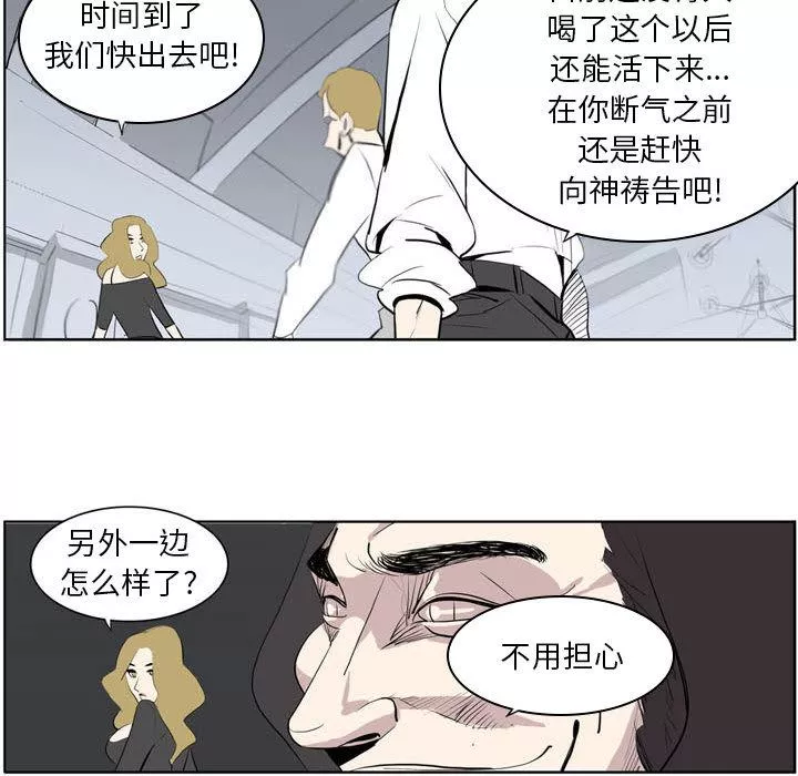 解忧咖啡-预告篇 - 图片 12