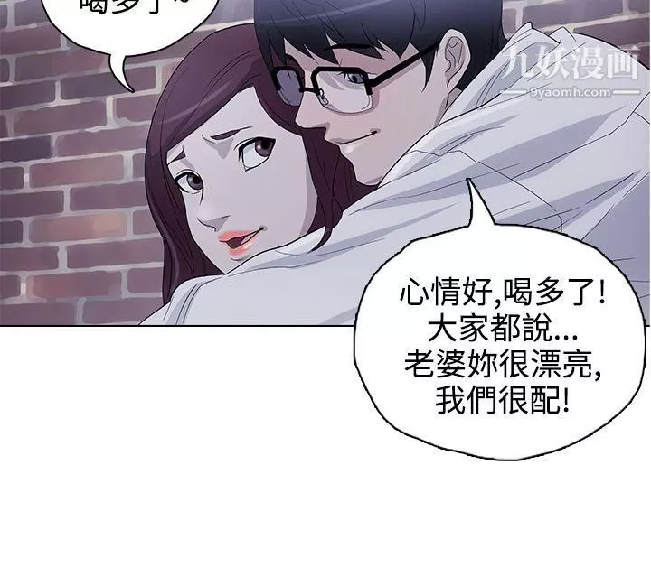 今天的老公-第20话 - 图片 20