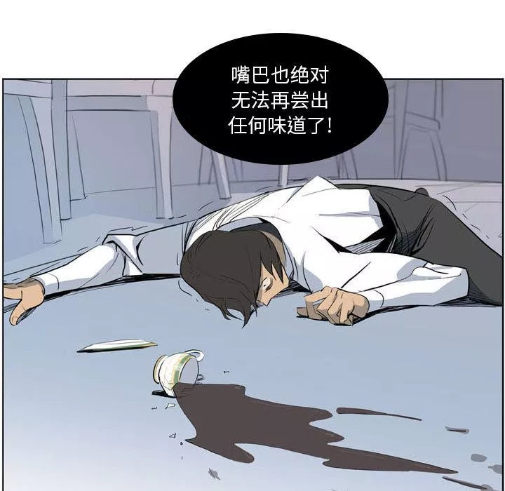 解忧咖啡-预告篇 - 图片 16