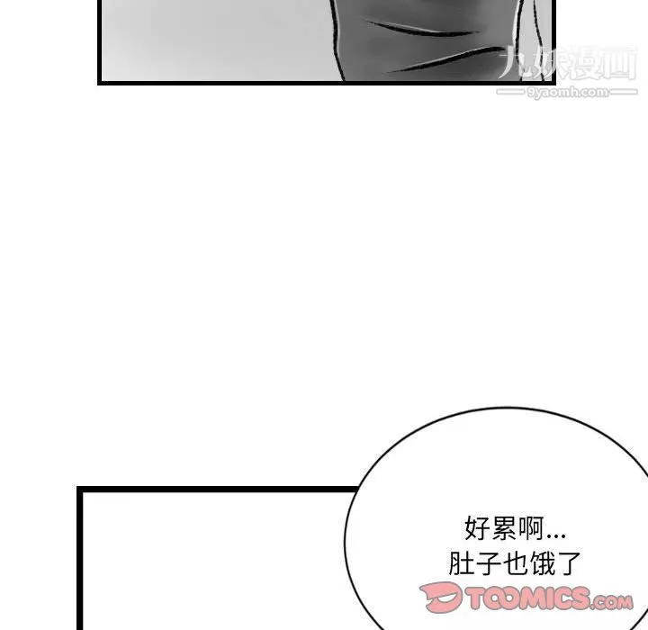 堕落城市-第12话 - 图片 80