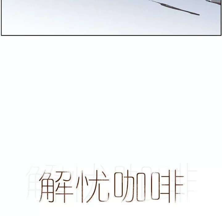 解忧咖啡-预告篇 - 图片 17