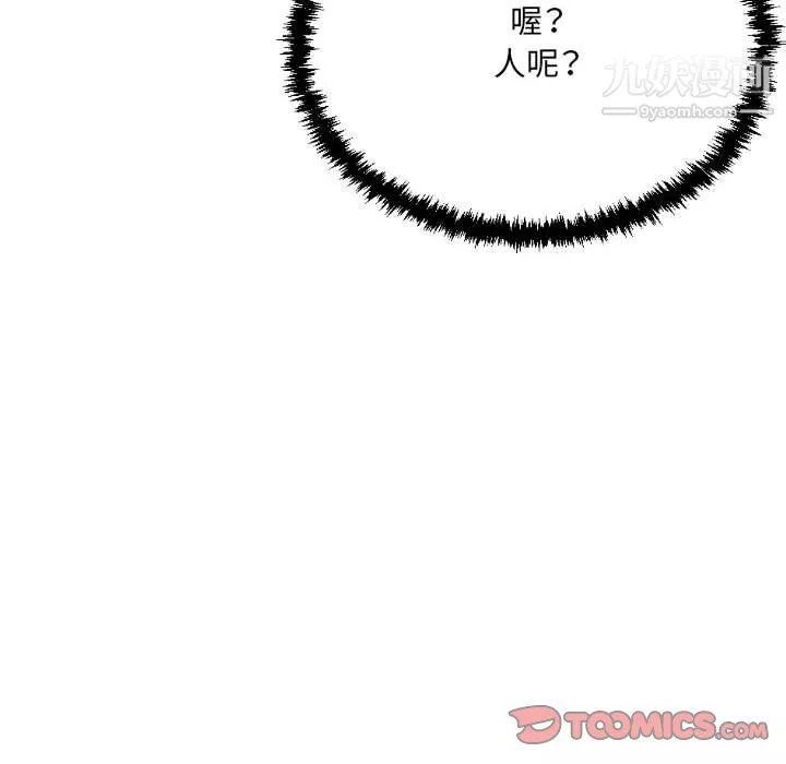 堕落城市-第12话 - 图片 86