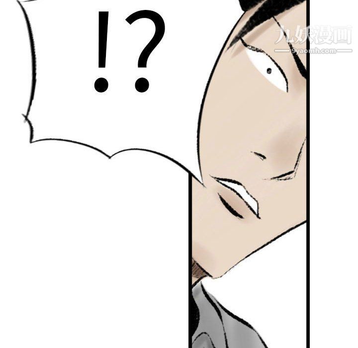 堕落城市第12話