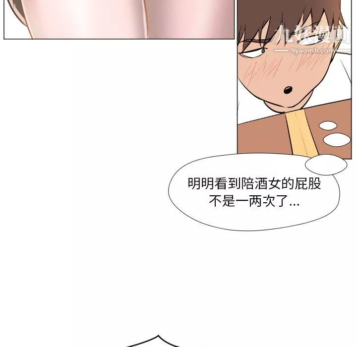 GoodNight-第1话 - 图片 86