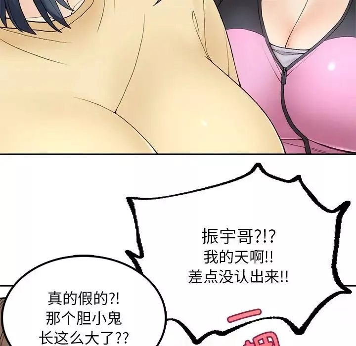 要在乡下一起生活吗第1話
