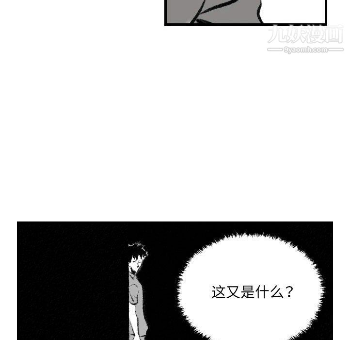 堕落城市第12話