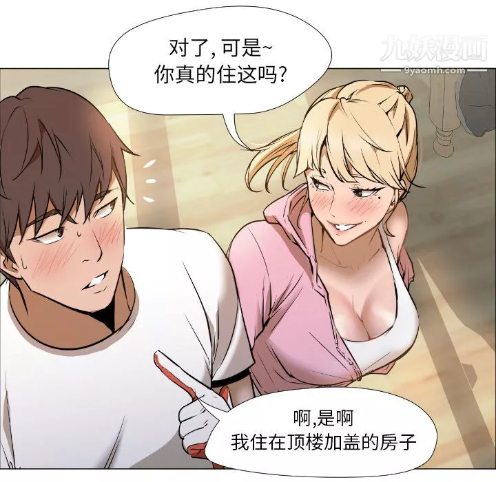 GoodNight-第1话 - 图片 89