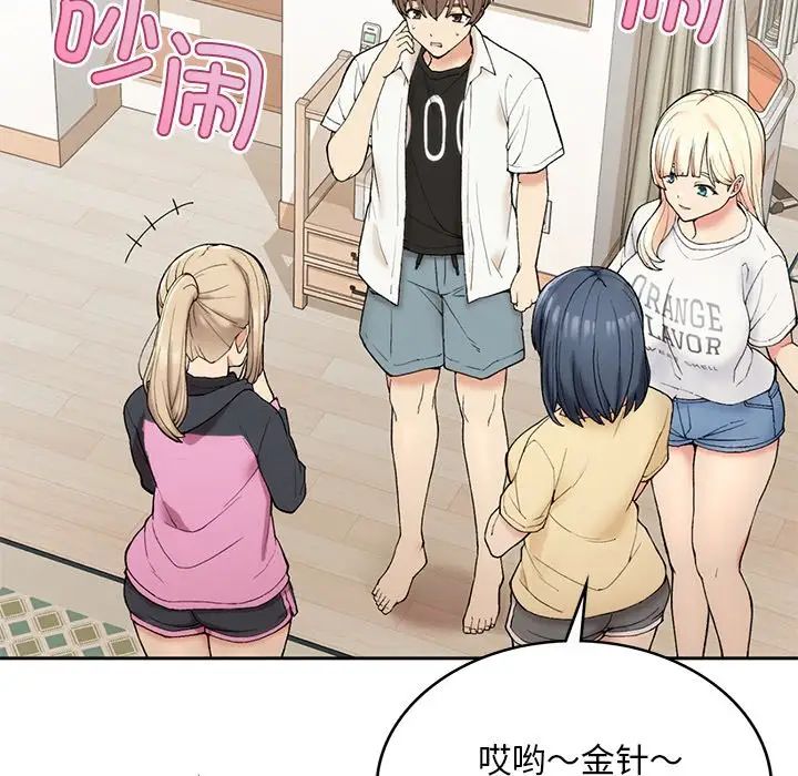 要在乡下一起生活吗第1话