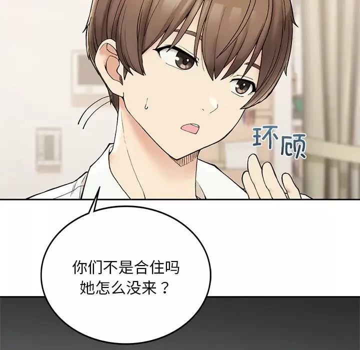 要在乡下一起生活吗-第1话 - 图片 238
