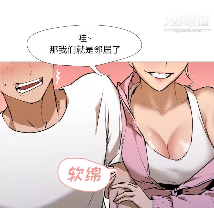 GoodNight-第1话 - 图片 90