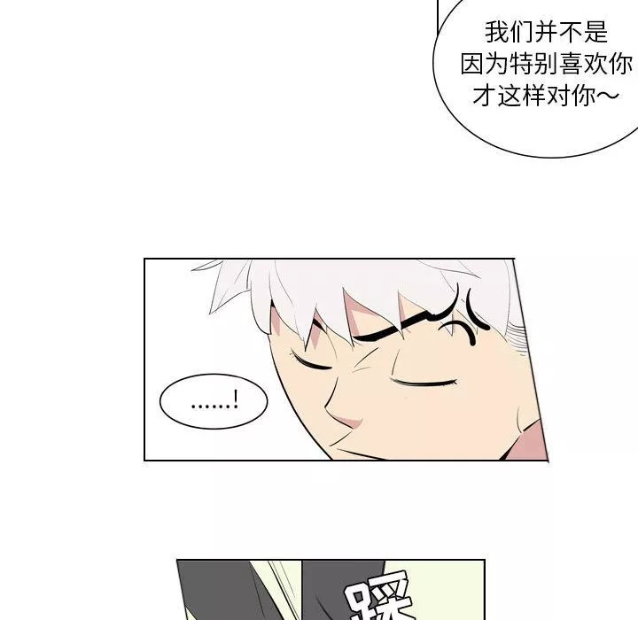 解忧咖啡-第1话 - 图片 16