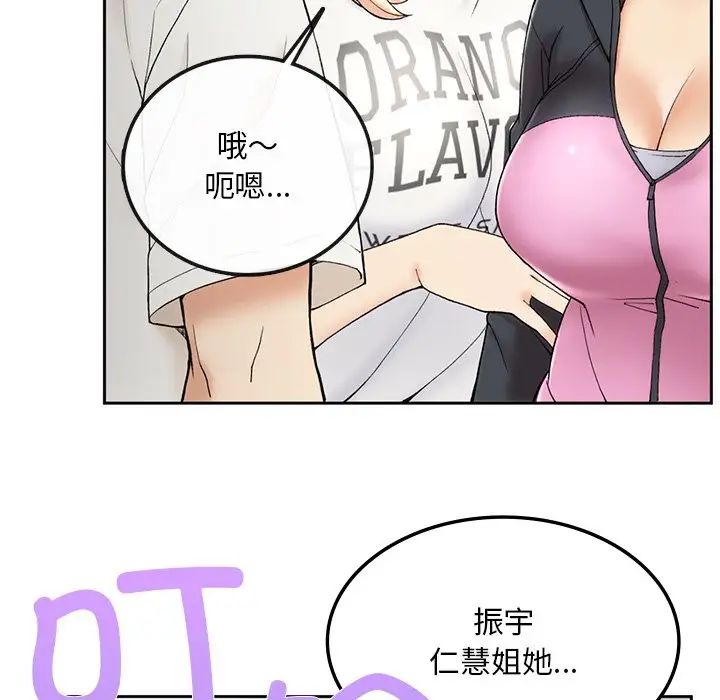 要在乡下一起生活吗第1话