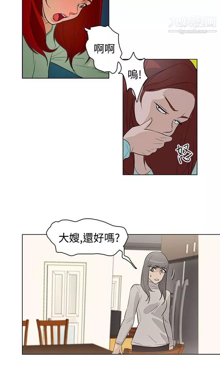 今天的老公-第21话 - 图片 18