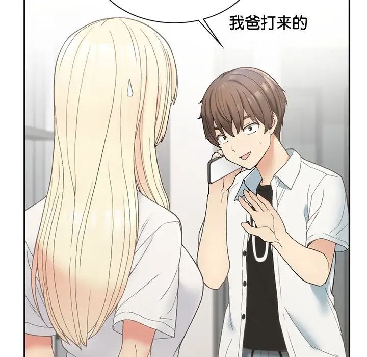 要在乡下一起生活吗第1話