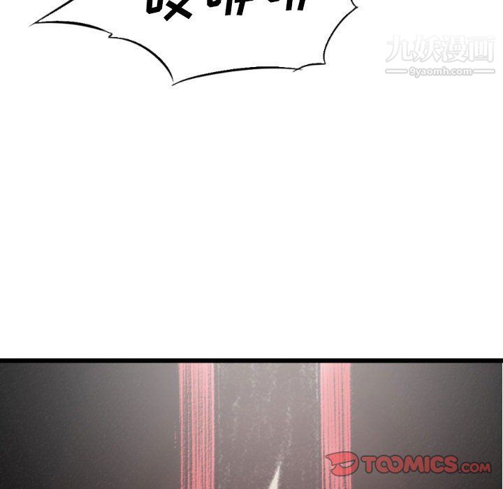 堕落城市第12話