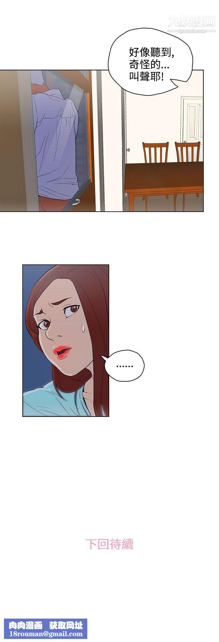 今天的老公第21话