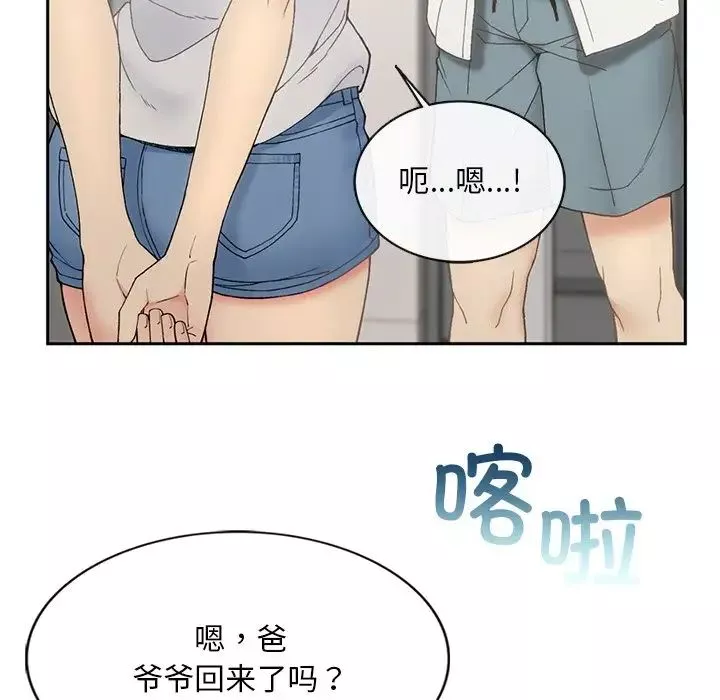 要在乡下一起生活吗-第1话 - 图片 245