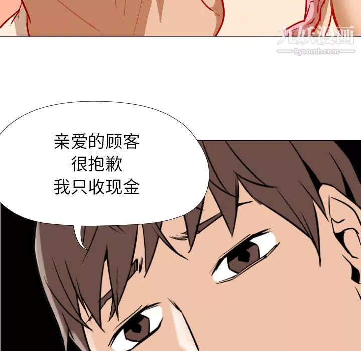 GoodNight-第1话 - 图片 97